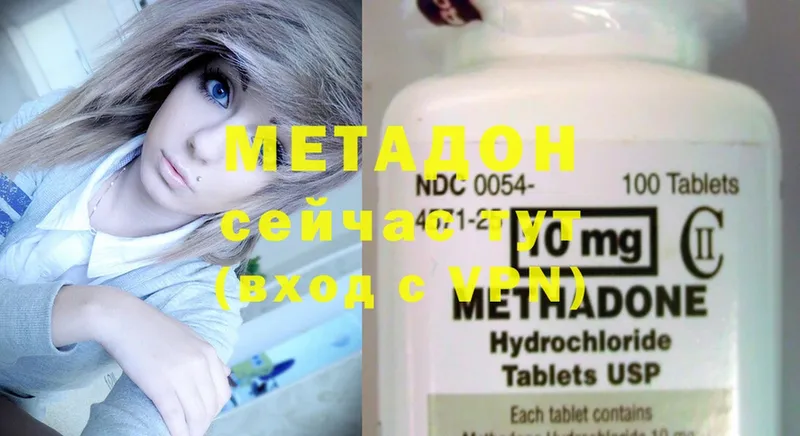 Метадон methadone  купить наркотики цена  Ужур 