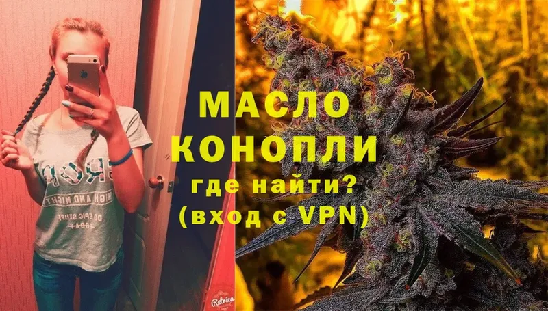 Дистиллят ТГК гашишное масло  Ужур 